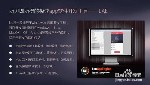 百行Lua代碼實現簡易目錄瀏覽器與軟件外包服務啟示