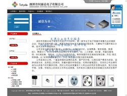 深圳市同泰達電子3P軟件外包服務 助力企業數字化轉型的專業之選