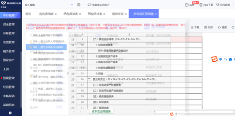 蘭州用友軟件客服電話與軟件外包服務全攻略